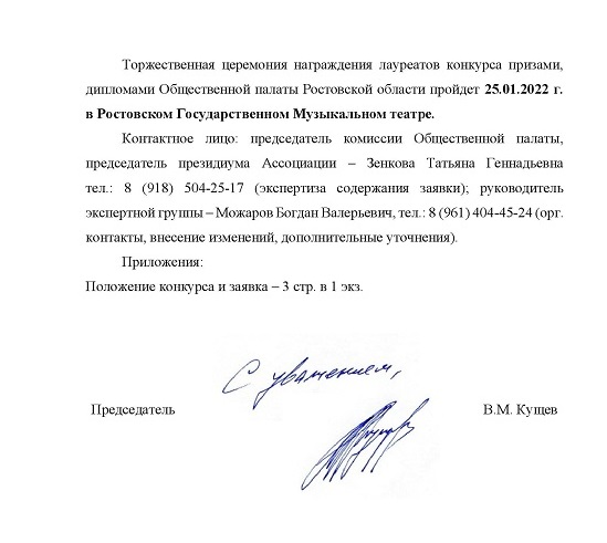 Рассылка (Общественное признание)_00002 — копия.jpg